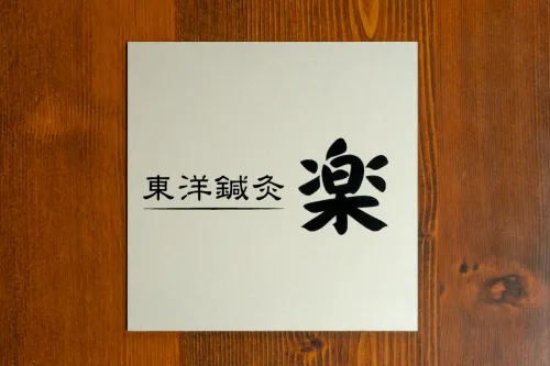 【福岡県北九州市小倉北区】店舗・会社撮影です。 no.105-4