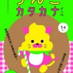 次の記事 - Macで半角カタカタを入力