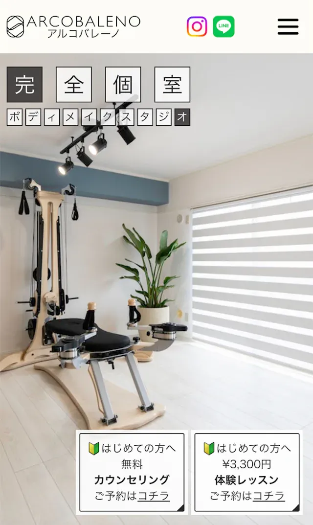 ARCOBALENO（アルコバレーノ）