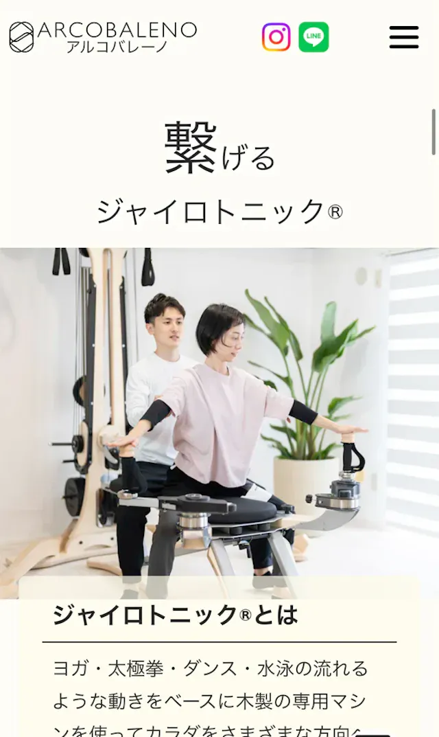 ARCOBALENO（アルコバレーノ）