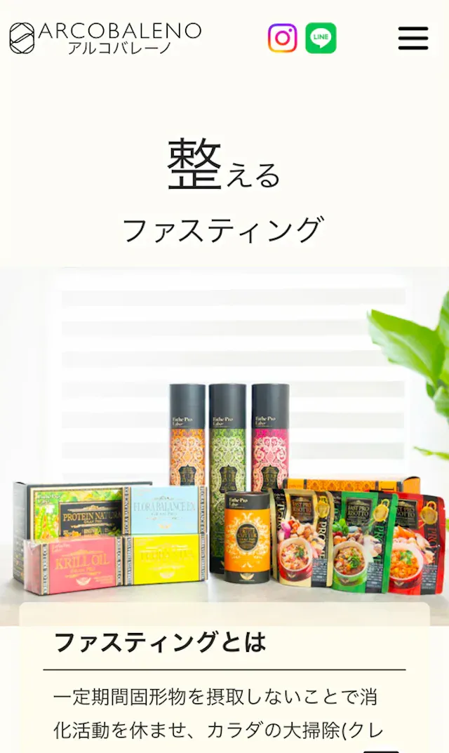 ARCOBALENO（アルコバレーノ）