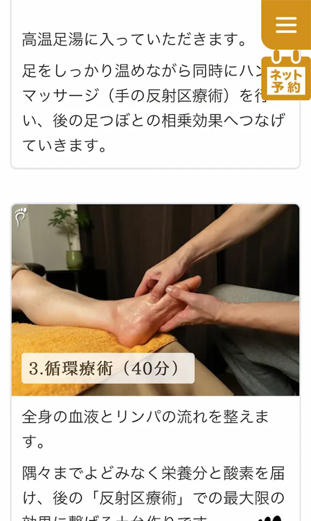 足つぼ1103