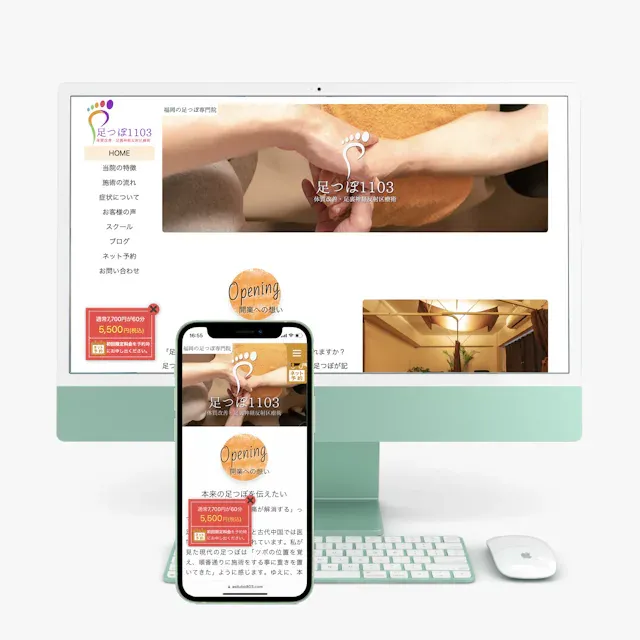 足つぼ1103