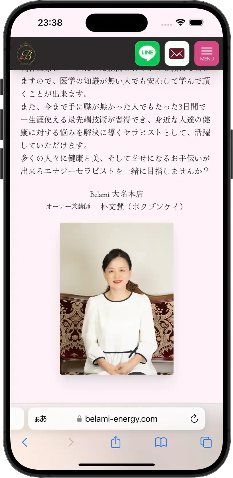 Belami(ベラミ)