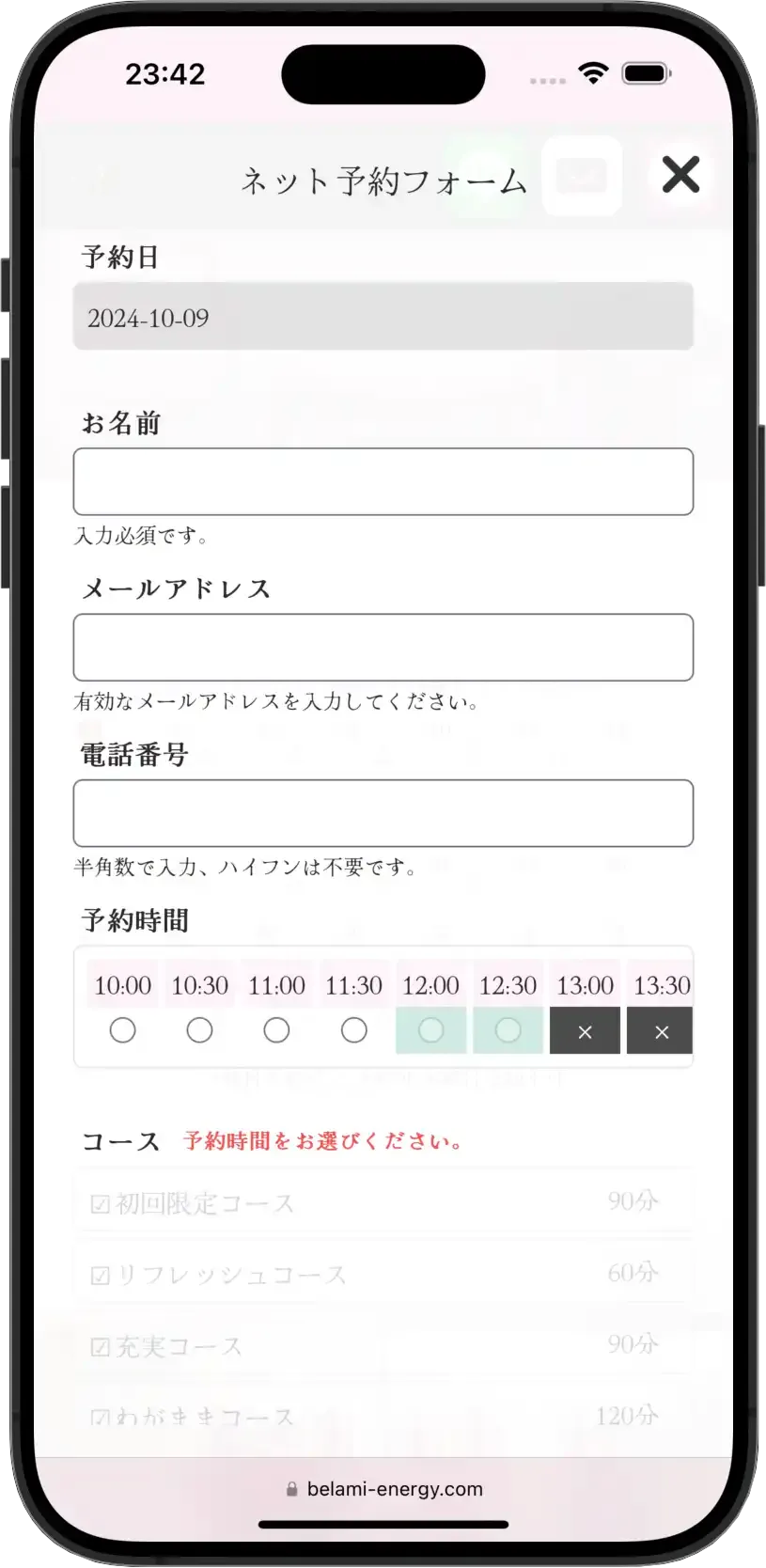 Belami(ベラミ)