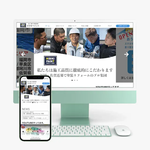 ひびきペイント