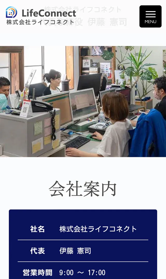 株式会社ライフコネクト