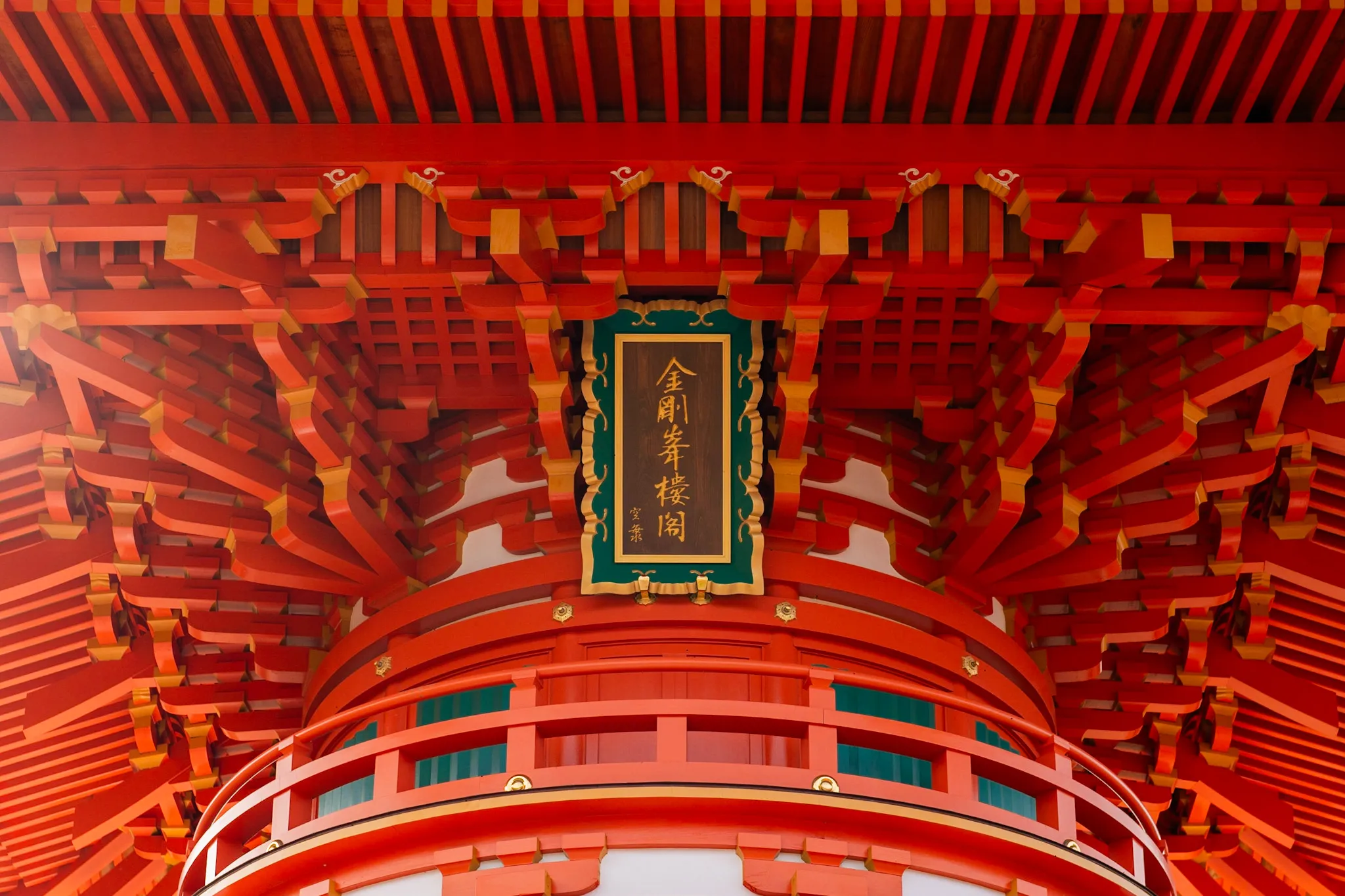 呑山観音寺