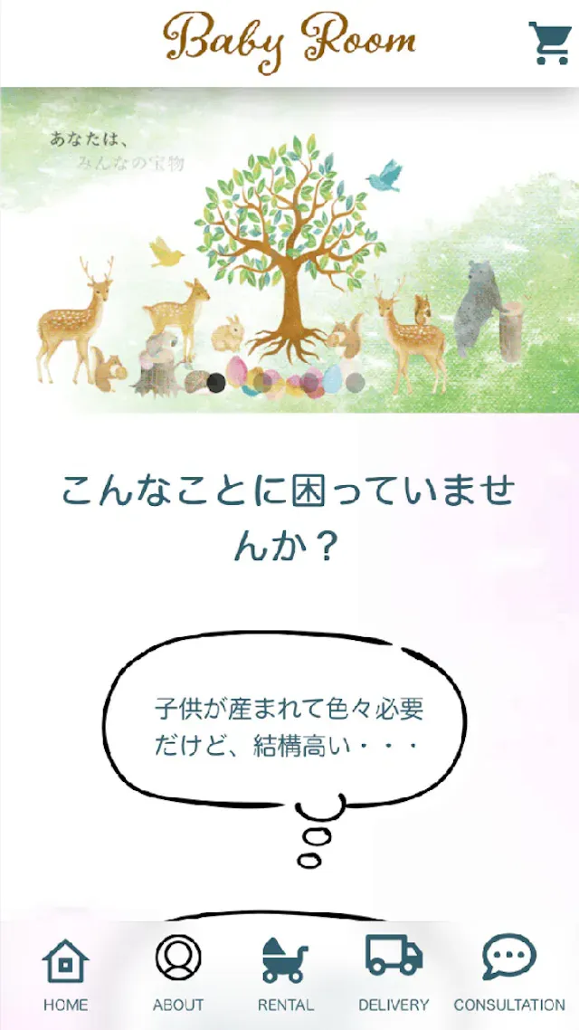 BabyRoom