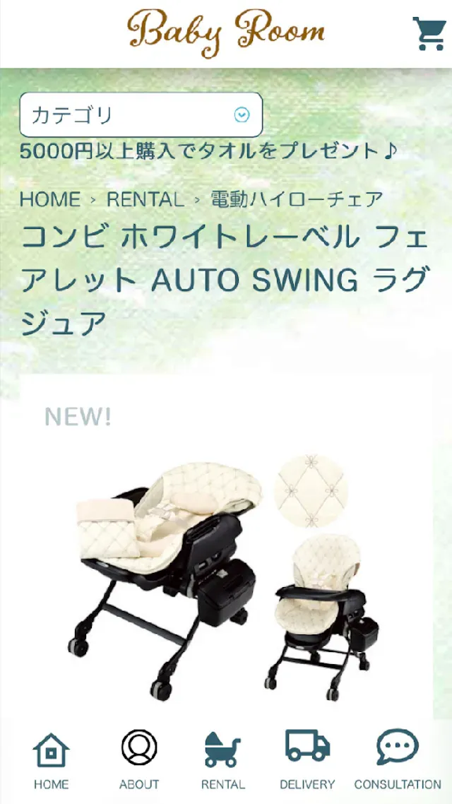 BabyRoom