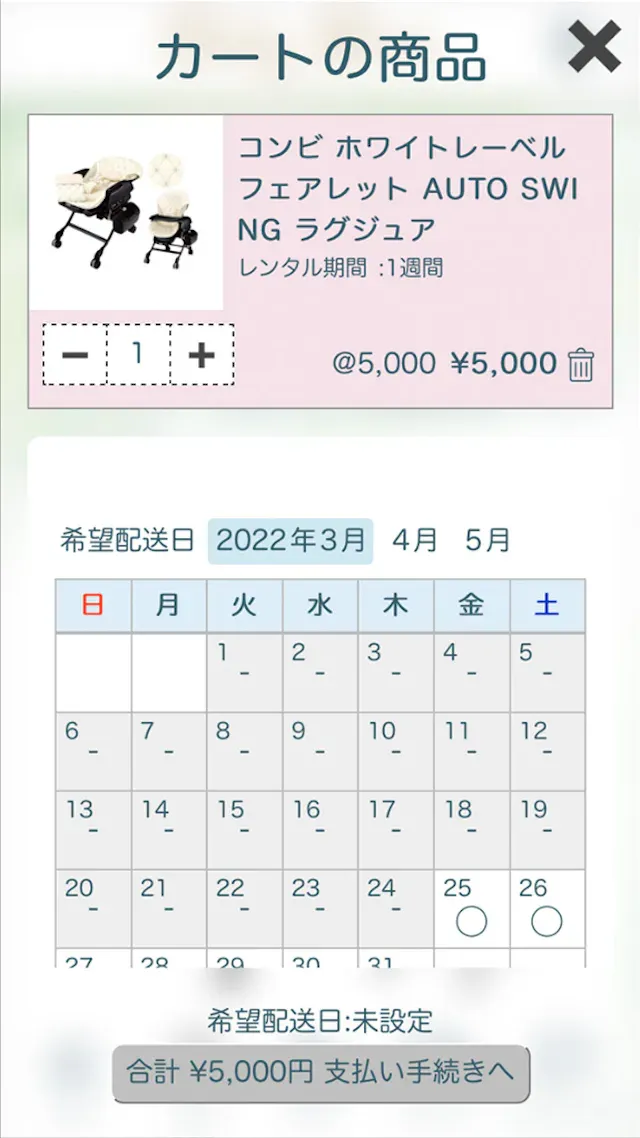 BabyRoom